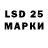 LSD-25 экстази ecstasy Ruiseart Alcorn