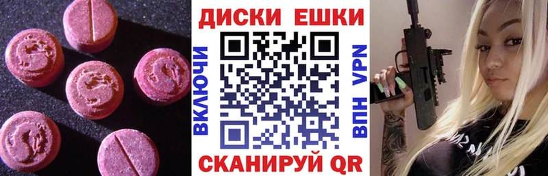 гидра   Полярный  Ecstasy круглые 